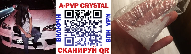 A-PVP Соль  Анива 