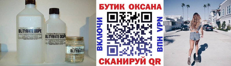 БУТИРАТ буратино даркнет сайт ОМГ ОМГ tor Анива