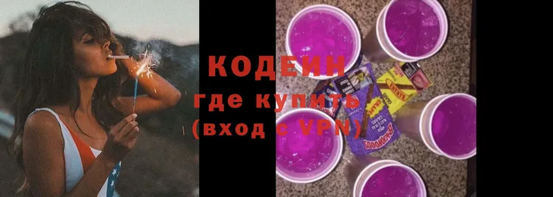 KRAKEN   Анива  Кодеин Purple Drank  где купить наркотик 