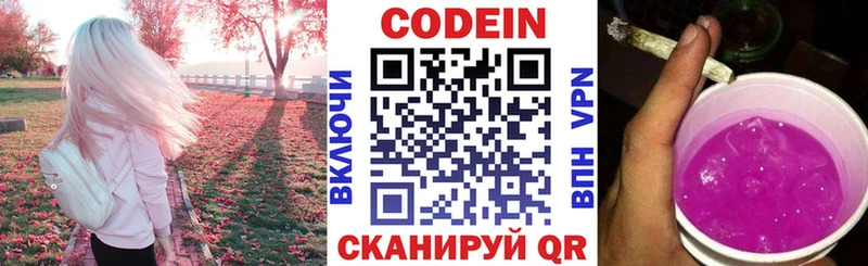 kraken зеркало  Анива  Codein напиток Lean (лин)  дарнет шоп 