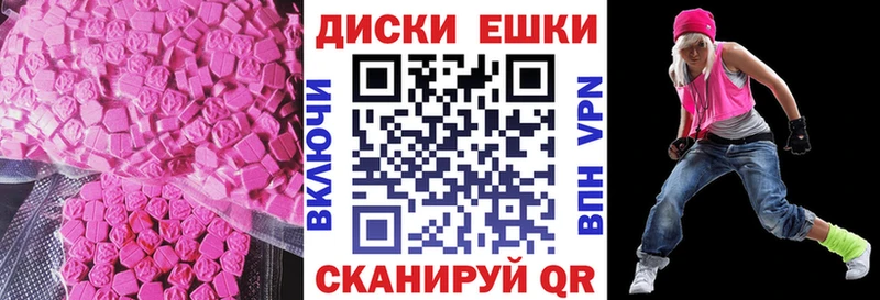 Экстази круглые  Анива 