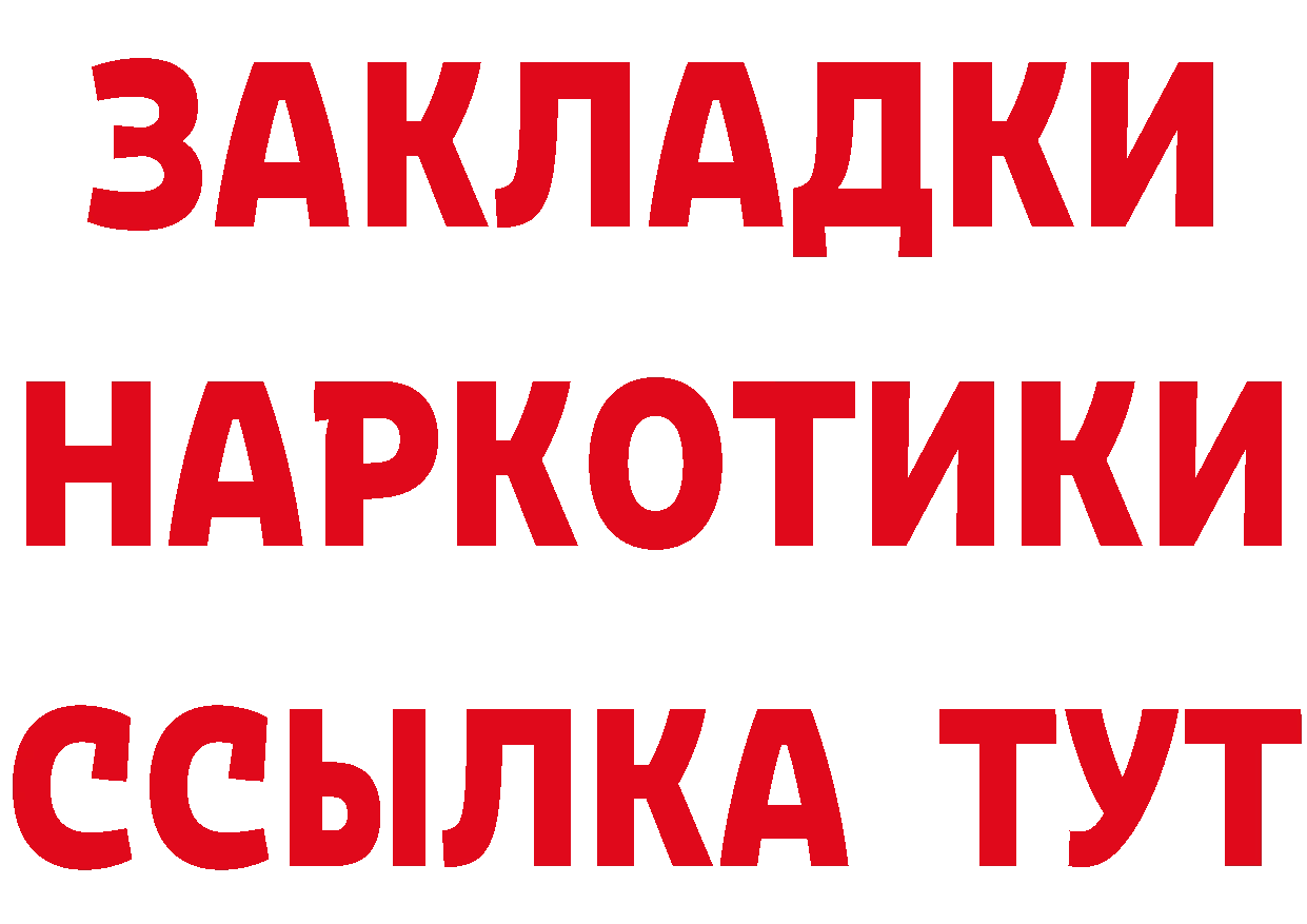 ГЕРОИН Афган как зайти площадка МЕГА Анива